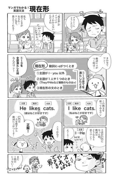 小学生向け・英語学習マンガ（オリジナル）