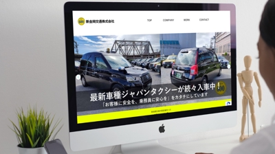 「新金岡交通株式会社」の公式サイト