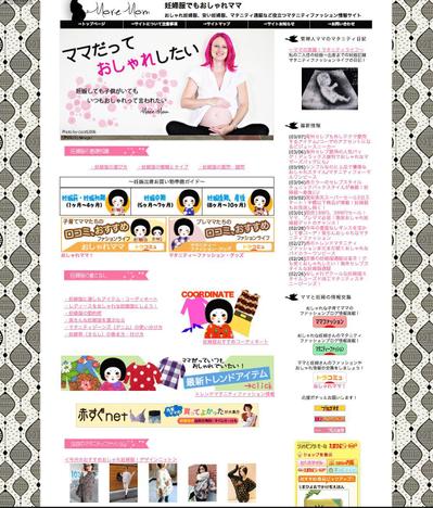 情報サイトのブログデザイン