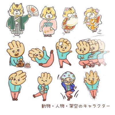 動物、架空のキャラクター作成ました