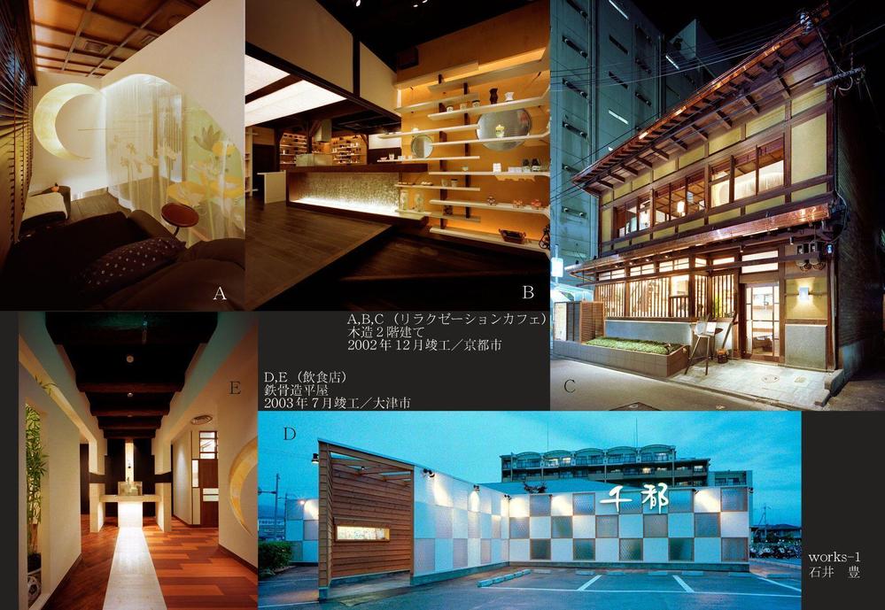 店舗デザイン
