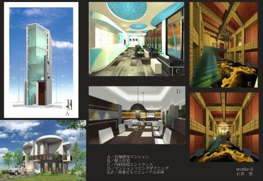 住宅等の新築設計、リニューアル、コンバージョン