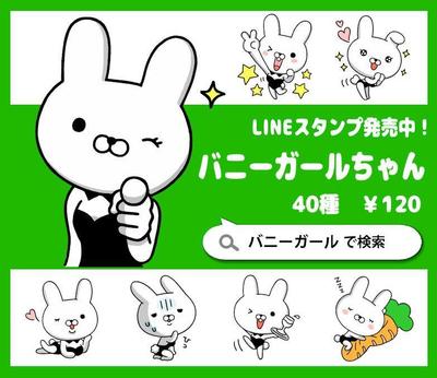 LINEスタンプ制作