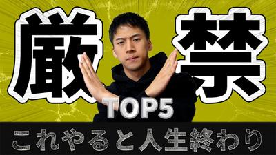 ビジネス系のYouTuberまこなり社長風動画