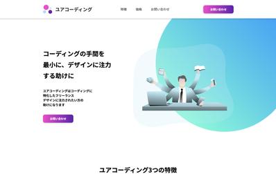 ユア・コーディング