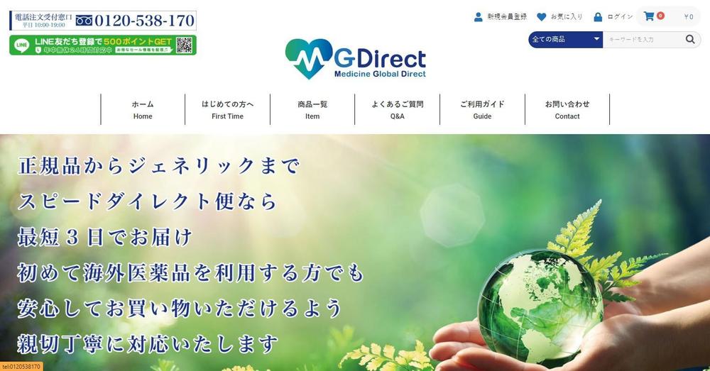 MG Direct / ED治療薬の通販サイト