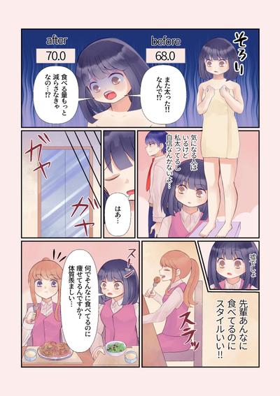 Web漫画作例