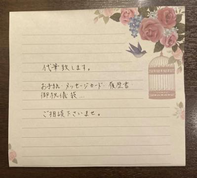 メッセージカード