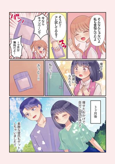 Web漫画作例