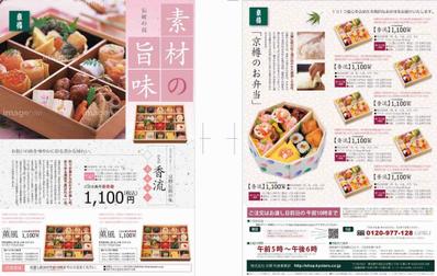 飲食チェーン店：フライヤーデザイン制作