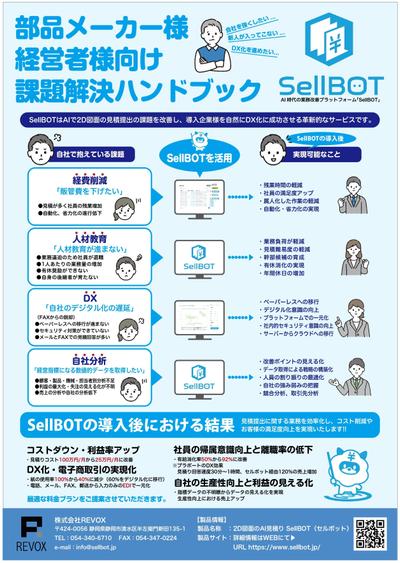 フライヤーデザイン制作ました