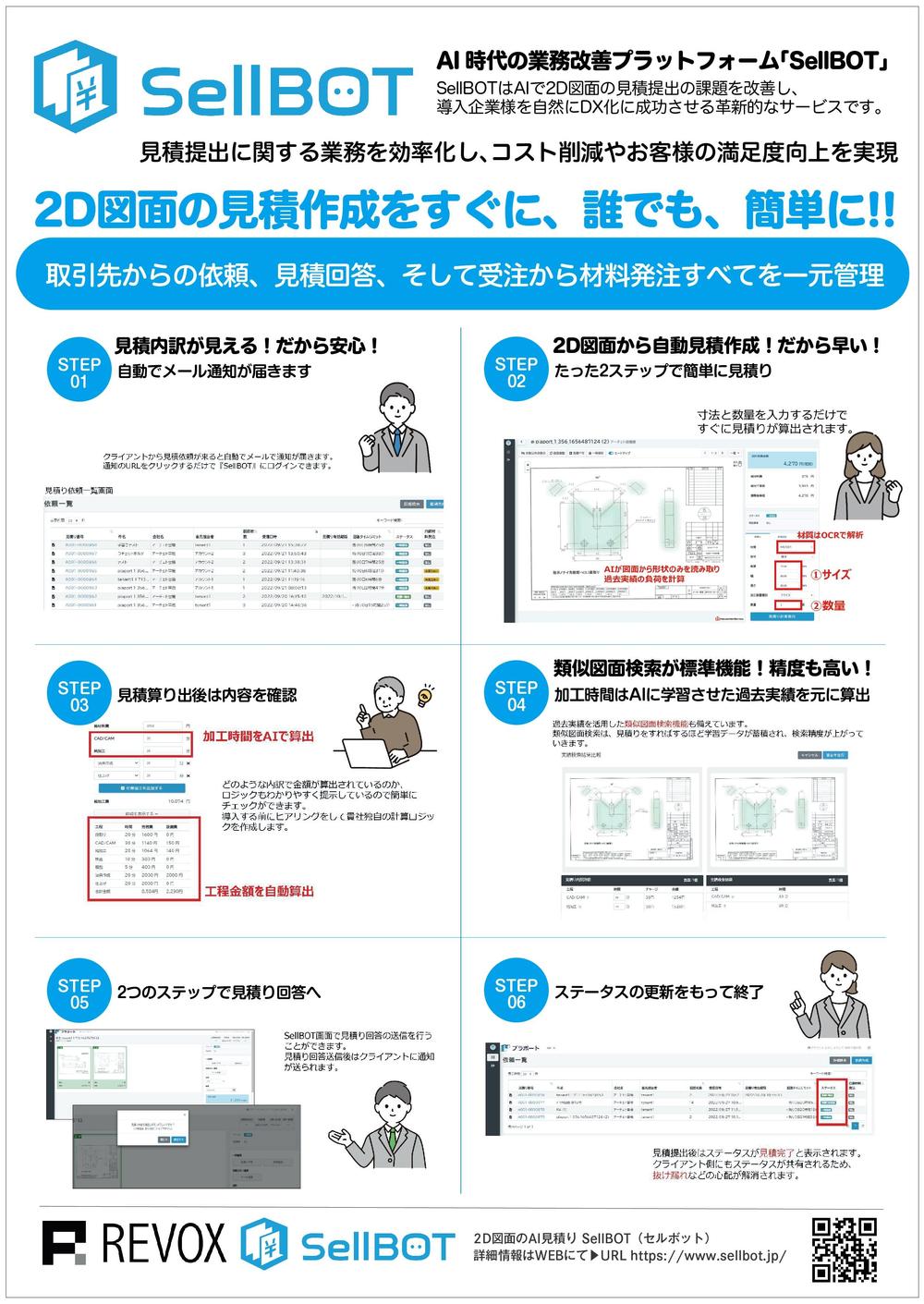 IT/システム　フライヤーデザイン制作ました