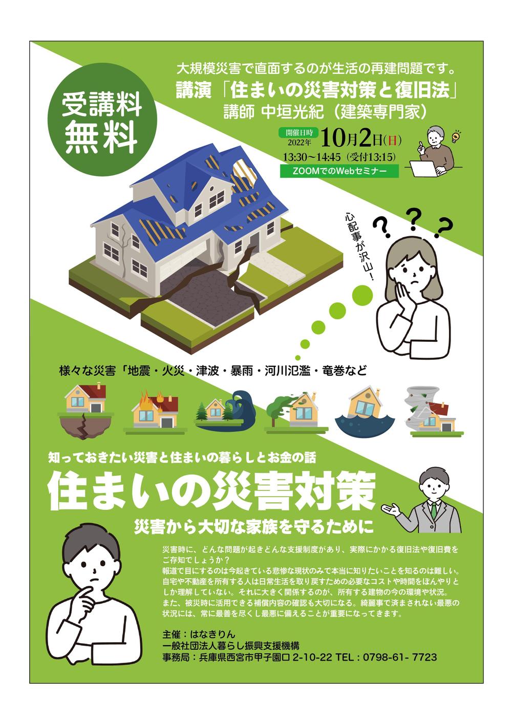 イベントセミナー　フライヤーデザイン制作ました