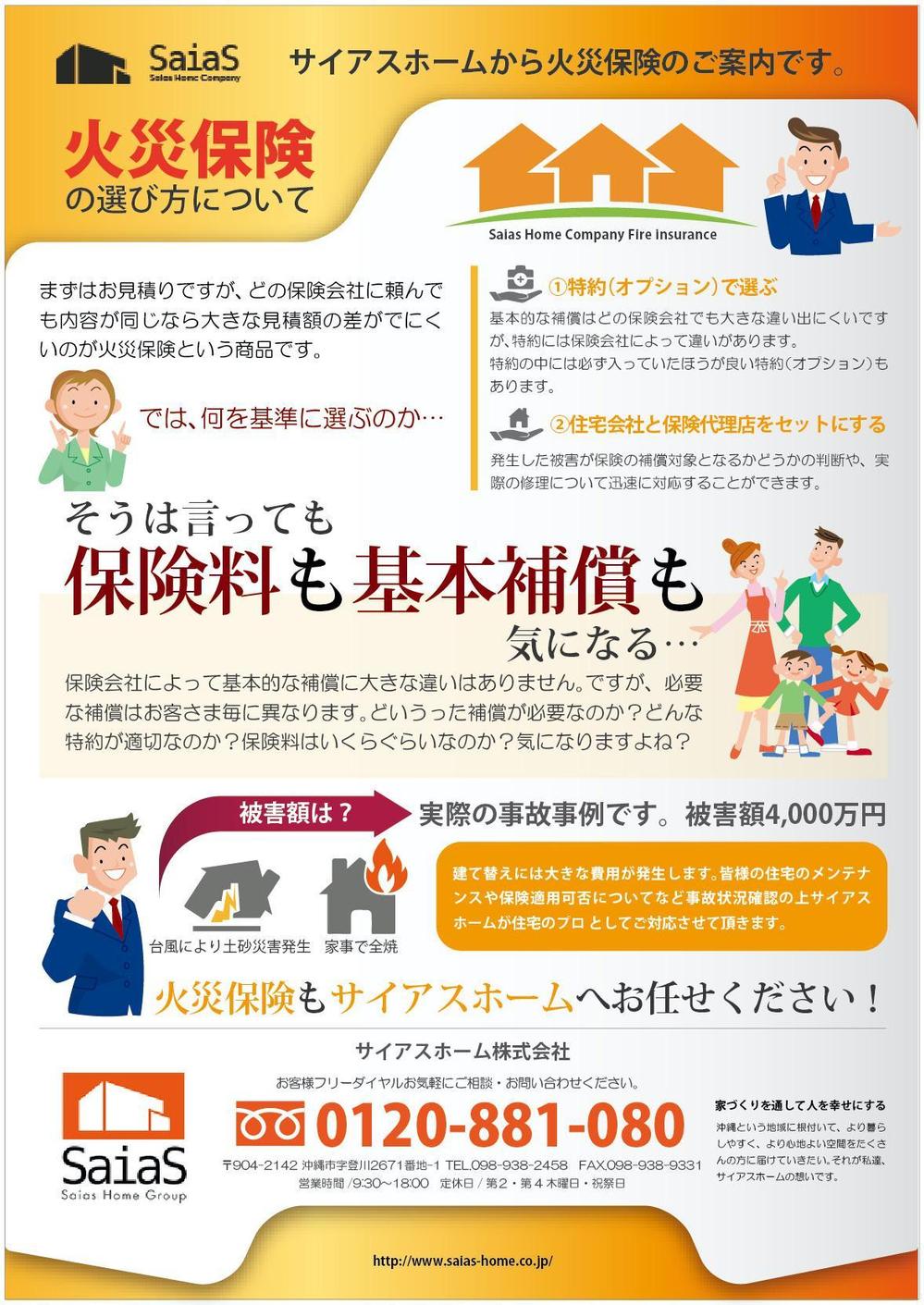フライヤーデザイン制作ました