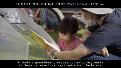 「すみだ向島EXPO」プロモーション動画字幕（英語訳）２３００文字