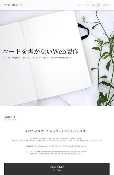 TARO DESIGN 事業サイト