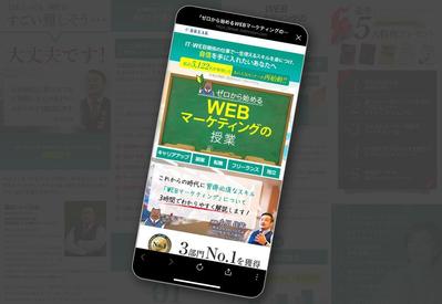 ゼロから始めるWEBマーケティングの授業