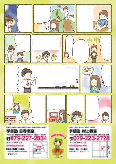 学習塾さま　販促マンガチラシ