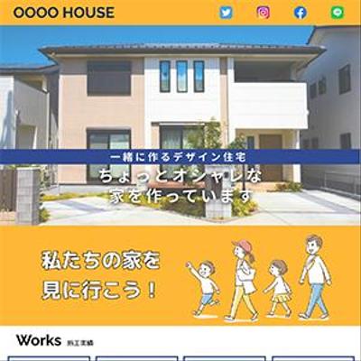 注文住宅会社のLP