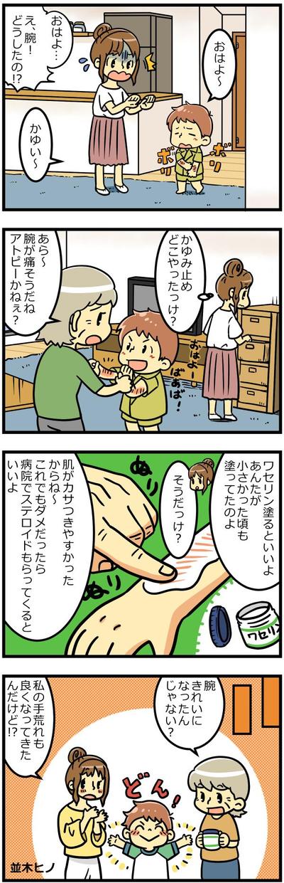 おすすめする漫画