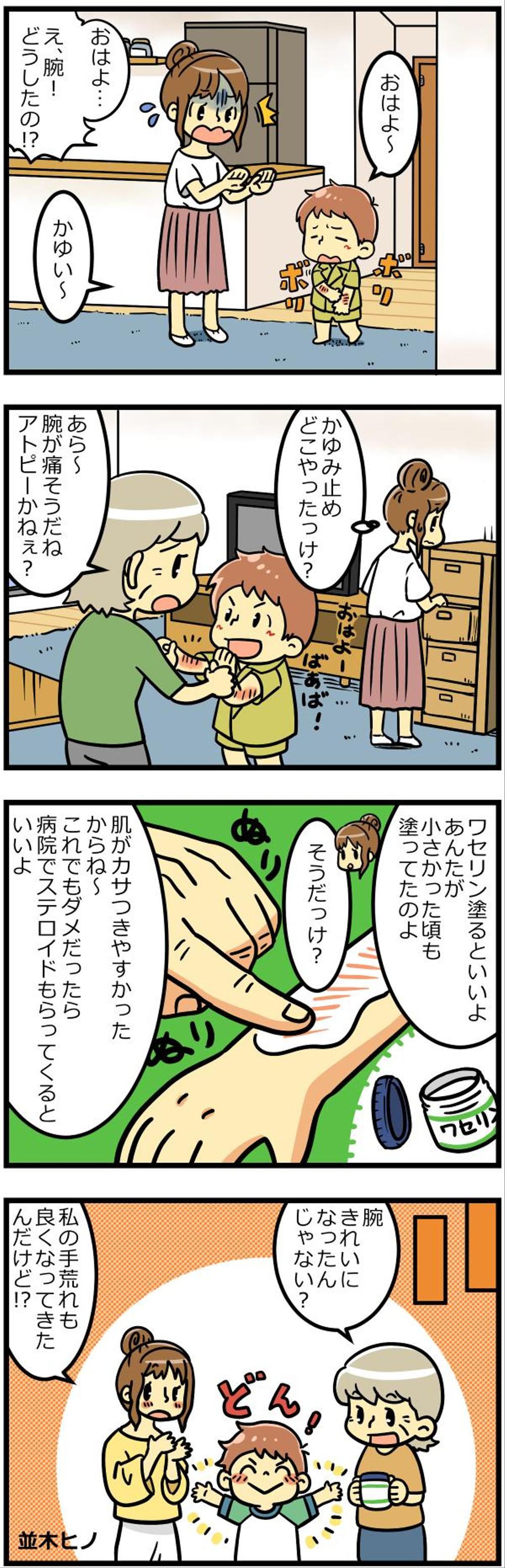 おすすめする漫画