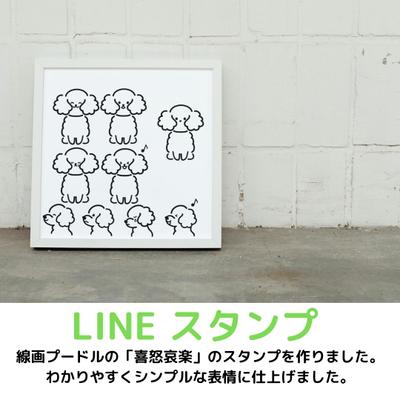 ペットケア用品ブランド『The Mate Tokyo』のLINEスタンプ