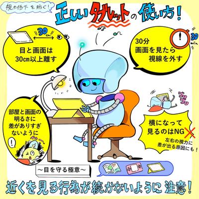 学研キッズネットにて、おこさまの教育促進用SNSイラスト