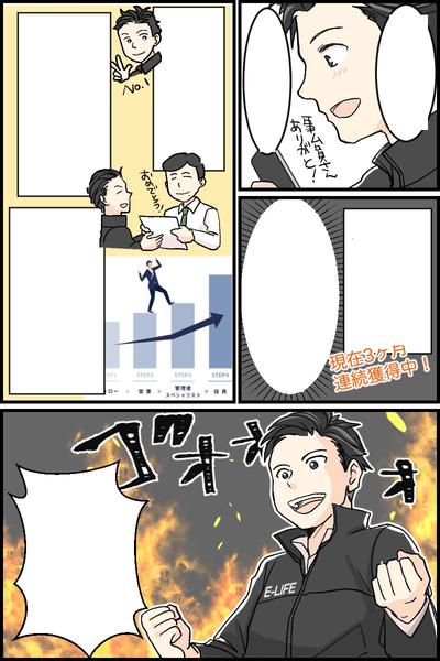 求人広告漫画