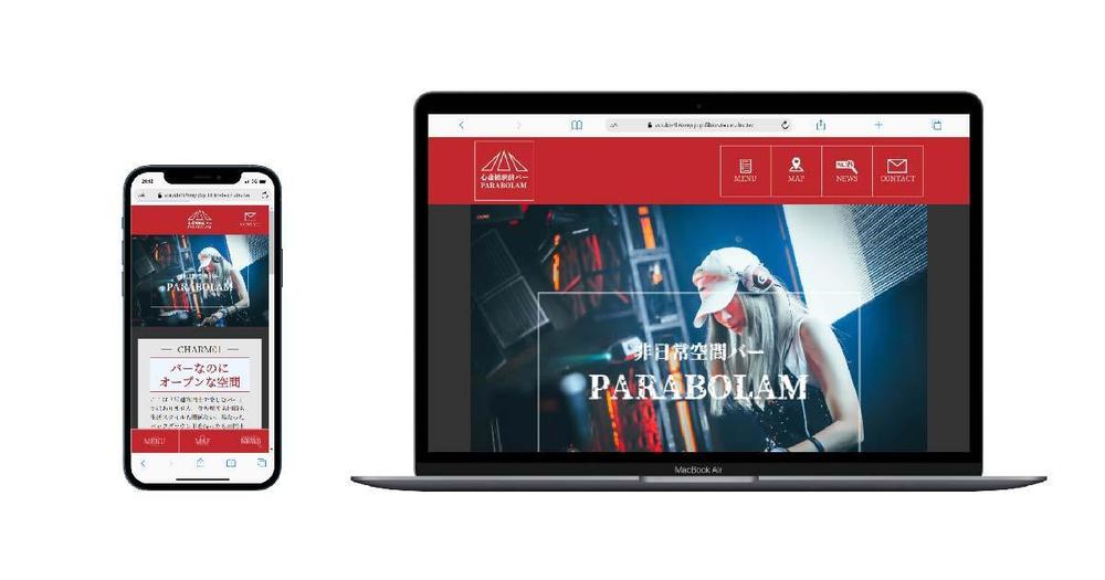 【ホームページ制作】架空のバー「PARABOLAM」