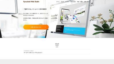弊所(Ryouslash Web Studio)のホームページ