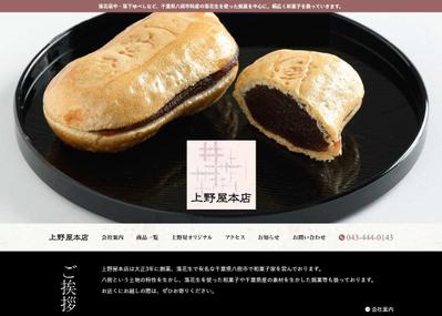 千葉県にある和菓子屋のWebサイト制作 