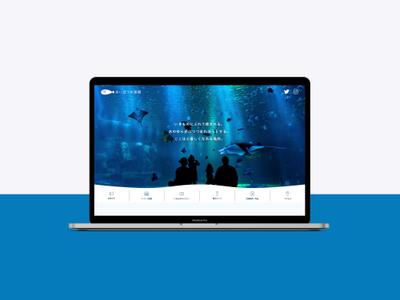 水族館のWebサイト