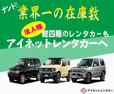 中古車販売店バナー広告