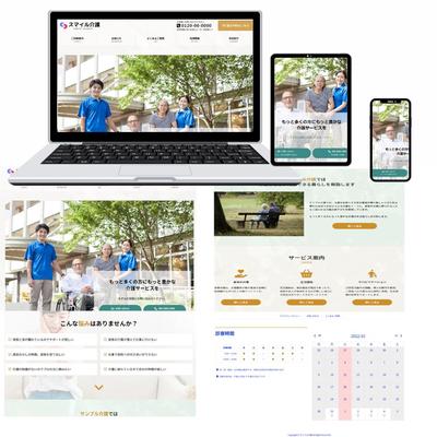 介護付き老人ホームのホームページ制作