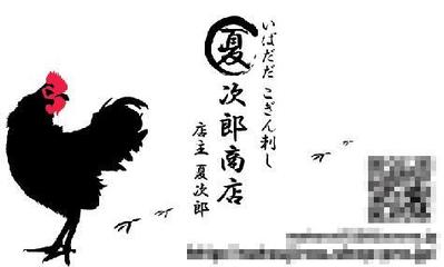 名刺