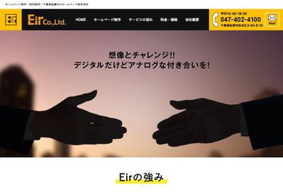 千葉県にあるネット事業会社のサイト制作 