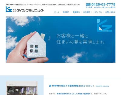 群馬県にある不動産会社のWebサイト制作