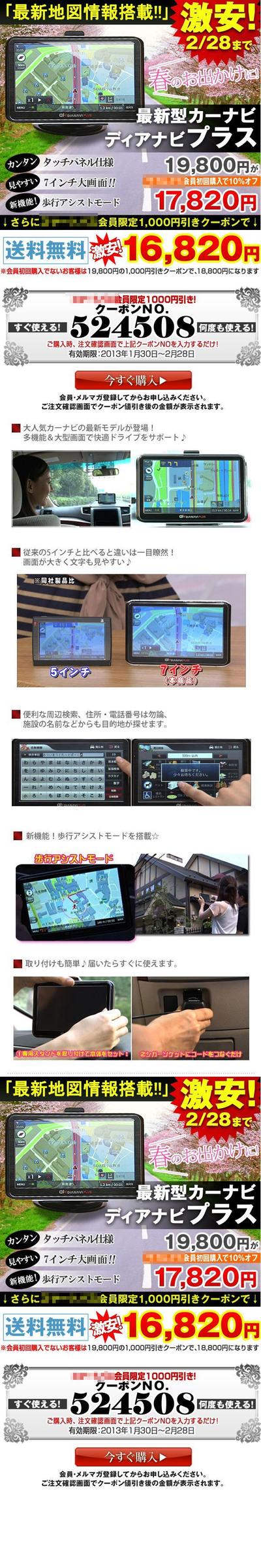 大手キャリア直営総合　ショッピングサイト　特集ページ