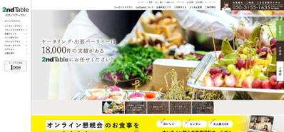 フードデリバリーのWEBサイト制作（2ndtable）