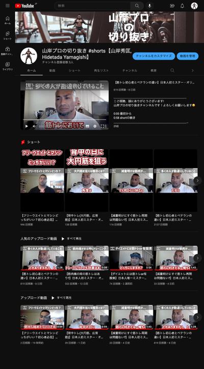 自作のYouTube切り抜きチャンネル