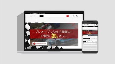 ドリフトマスター様 ECサイト　フルリニューアル