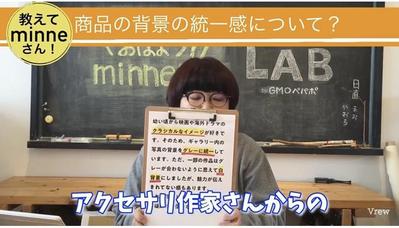 YouTubeチャンネル「minneLAB」の切り抜き動画