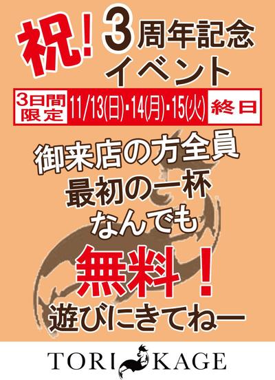 個人経営飲食店様のテーブルテントデザイン