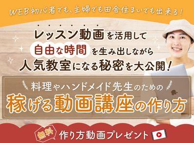 動画講座のメインビジュアル