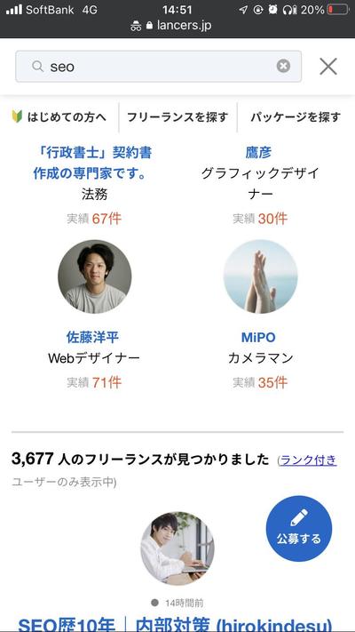 本クラウドソーシングサイト上フリーワード検索1位獲得「seo,SEO」