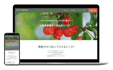 オリジナルコーポレートサイト