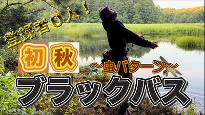 魚釣り動画（Youtube）