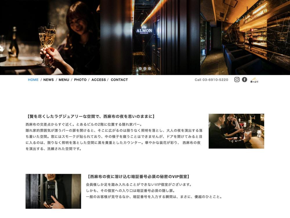 Bar ALMON ホームページのコーディング