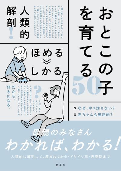 note販売用、電子書籍表紙デザイン