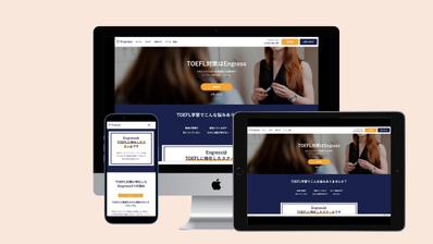 架空のTOEFL特化の英語塾サイトの制作